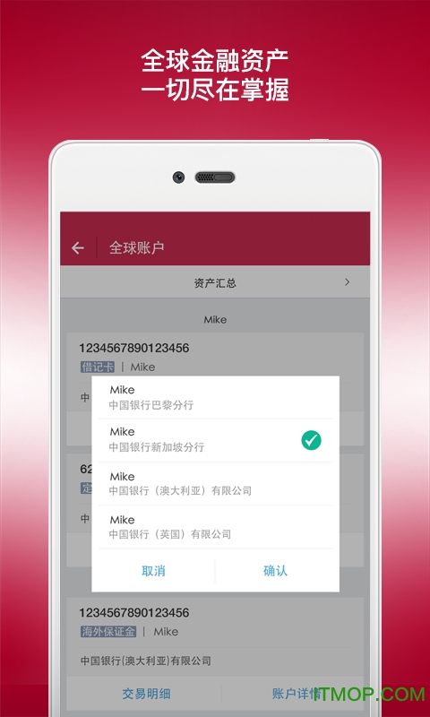 中国银行手机银行境外版ios版下载-boc中国银行境外版app苹果版下载 v5.4.5 官方iphone版