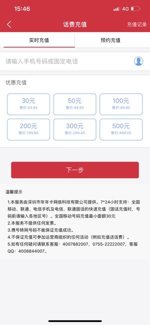 海南农村信用社手机银行ios版下载-海南农信个人手机银行苹果版下载 v3.3.7 iphone官方版