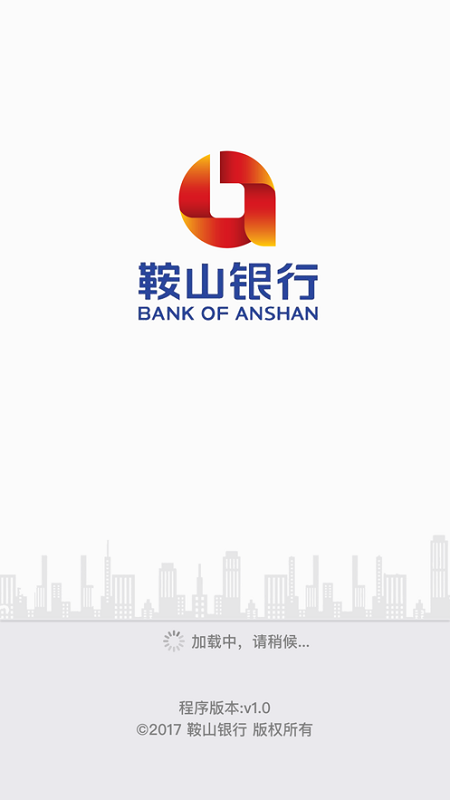 鞍山银行手机银行客户端ios下载安装-鞍山银行苹果手机银行下载 v6.5 iPhone版