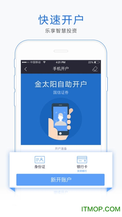 国信证券金太阳苹果版下载-国信证券金太阳2022官方ios版下载 v5.9.0.1 iphone手机版
