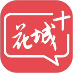 花城+iPhone版下载-花城+(掌中广视)苹果版下载 v4.5.2 ios版