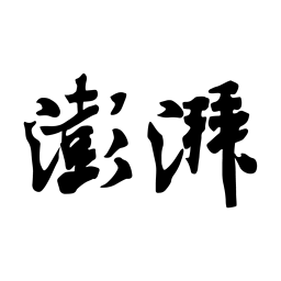 澎湃新闻ios下载-澎湃新闻网苹果版下载 v9.4.4 iPhone版