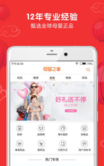 母婴之家ios版下载-母婴之家iphone版下载 v4.2.0 苹果越狱版