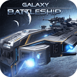 银河战舰手游ios下载-银河战舰苹果手机版(Galaxy Battleship)下载 v1.8.55 iphone版
