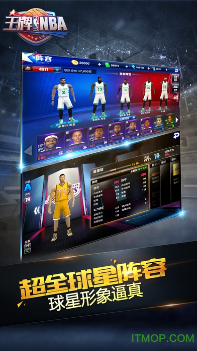 王牌nba ios最新版下载-王牌NBA苹果版下载 v2.0.4 iPhone版