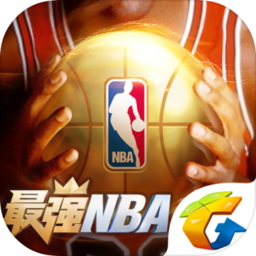 最强nba手游ios下载-最强NBA苹果手机版下载 v1.38.491 iPhone官方版:最强NBA苹果手机版
