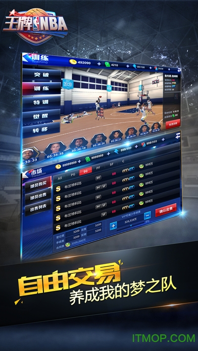 王牌nba ios最新版下载-王牌NBA苹果版下载 v2.0.4 iPhone版