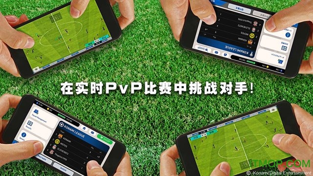 实况足球手游ios版下载-实况足球苹果版下载 v5.9.0 iPhone版