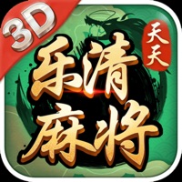 天天乐清麻将游戏iOS版:
