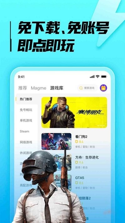 胖哒云游app