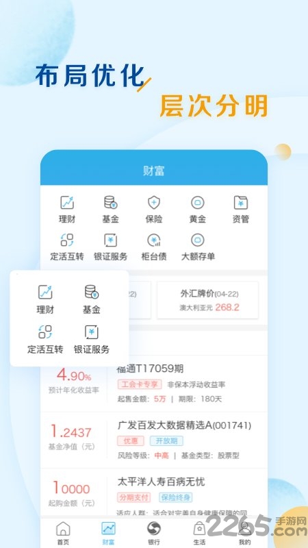 上海农商银行手机银行官方版